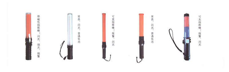 交通指揮棒系列2.jpg