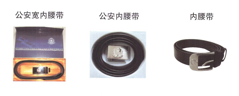 公安寬內腰帶2.jpg